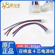 Best Sellers❤ Hangsio/Xizi/Otis Elevator 4P Power Cord/Outer Call Display Board/Sedan Display Pictur