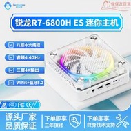 全新銳龍r7-6800h es版2.5g網口電競雷電口遊戲商務辦公迷你pc