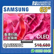 SAMSUNG 65” 電視 陳列 S90C OLED 4K Smart 65吋 TV QA65S90C 65S90C