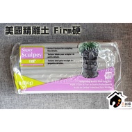 American SuperSculpey Firm Clay/Carved Clay/American Hard Thermoplastic Clay Model Sculpture 1lb (45