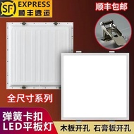 Leshijie Plasterboard PVC Potongan Siling Rata 600x600 Klip Spring Lampu Panel LED Tersembunyi 30x12