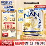 雀巢（Nestle）澳版超级能恩益生菌低敏婴幼儿适度水解奶粉3段1岁以上 800g