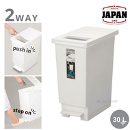 窄型腳踏/推蓋式垃圾桶 | 30L | 日本製 | TONBO | 009922