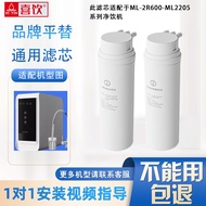Happy Drinking Water Purifier Filter Element Adapt to ML-2R600-ML2205 Direct Drinking Compound Rever