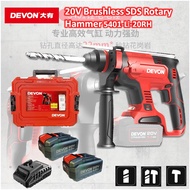 DEVON 20V 5401-LI-20RH Cordless Brushless Rotary Hammer Free Stack Case