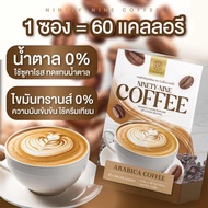 กาเเฟไนน์ตี้ไนน์แท้100%กาแฟคุมหิวNINETY-NINE COFFEEกาแฟคุมหิวอิ่มนานลดหุ่น