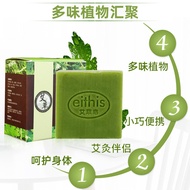 Bath soap Argy Wormwood Fantastic Oil Cream Soap Face Washing Argy Wormwood Soap in Stock2024.1.30Argy wormwood100gChinese Mugwort Leaf Soap