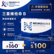 內絡必安-【Neurobion 內絡必安 維他命B1 B6 B12 補充劑】60粒裝｜高濃度B群營養支持｜每日三次補充｜代謝健康｜歐洲藥廠出品 ｜有效期：2027-01