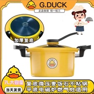 +++ 【ready stock】Small yellow duck micro pressure pot wholesale 7 liter multi-functional non-stick pot soup pot commercial gift pressure cooker pressure cooker