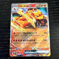 Charizard ex RR SV2a Card 151 006165