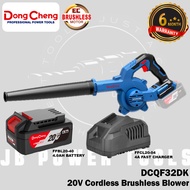 DongCheng DCQF32DK / DCQF32Z 20V Cordless Brushless Blower