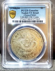 （1908）年34北洋光緒元寶壹圓，庫平七钱二分VF品相，狀態良好。