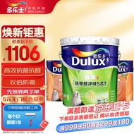 多乐士（Dulux）国民家居致悦京致抗甲醛净味五合一内墙乳胶漆油漆 墙面漆 A8147 28L套装（18L面漆*1+5L底漆*2）