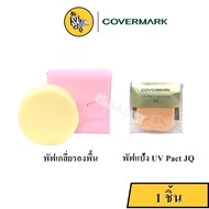 Covermark Powder Puff and Sponge Foundation