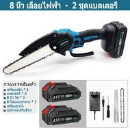 เลื่อยไฟฟ้าแบต 8 นิ้ว 3000W เลื่อยไฟฟ้า 2 แบตเตอรี่ เลื่อยโซ่ไฟฟ้า เลื่อยไฟฟ้าไร้สาย เลื่อยยนต์ตัดไม้ แบตเตอรี่ Makita 18V เลื่อยโซ่แบตเตอรี่ เลื่อยโซ่ไร้สาย เลื่อยไฟฟ้าไร้สายตัดกิ่งไม้  ﻿