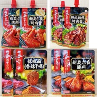 ❗️Sg Stock❗️(Bundle of 2) Haidilao Sauce New Orleans BBQ Sauce/New Orleans Marinade/Spicy Dipping Powder