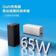 GaN GaN Charger Type-C USB Dual Interface Fast Charger Mobile Phone Notebook Fast Charge Charger
