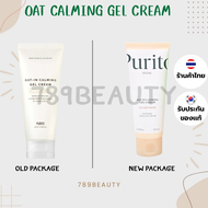 ของแท้ 100% PURITO Oat-In Calming  Intense Cream / Silky Toner / Gel Cream / Deep see Cream / Bamboo