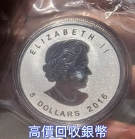 楓葉銀幣 金幣， 銀幣，1安士 盎司 oz，紀念幣，套裝金銀幣，紀念金幣，生肖金幣，鉑金幣，熊貓金銀幣，英女王金幣1/2安士，97年回歸金幣，建國30週年紀念金幣，楓葉金幣1/10oz，富格林金幣，訪