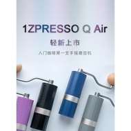 1Zpresso Q Air Hand-Cranked Bean Grinder Portable Hand-Brewed Entry Outdoor Manual Coffee Bean Grind