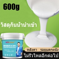 กันน้ำ100ปีไม่รั่ว Yasen สีกันซึม กันน้ำได้เร็ว ประสิทธิภาพสูง กันน้ำกันการรั่วซึมคุณภาพดี สีทากันรั่วซึม เคลือบกันน้ำหลังคา กาวทากันน้ำซึม กาวกันรั่วซึม กาวกันน้ำรั่วซึม กาวกันน้ำ น้ำยากันซึม สีทาผนังกันน้ำ กาวกันน้ำรั่ว น้ำยากันน้ำซึม สีกันซึมบ่อปลา