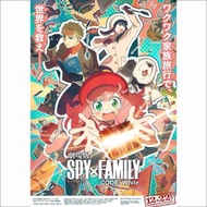 【搶閘登場】《SPY×FAMILY CODE: White》劇場版 B5電影小海報｜間諜家家酒 安妮亞 洛伊德 黃昏 約兒 遠藤達哉｜日本動漫 鏈鋸人 咒術迴戰 怪獸8號 鬼滅之刃