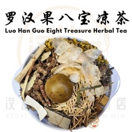 Luo han guo ba bao liang cha 罗汉果八宝凉茶