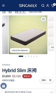 SINOMAX Hybrid Slim 床褥