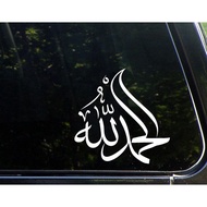 14cm Alhamdulillah Car Stickers & Decals Islamic Stickers Vinyl Decals Sticker Laptop Decal Arabic C