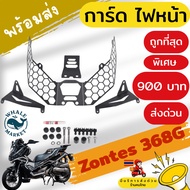 Headlight Card zontes368G Grille Lightweight Aluminum Material For ZONTES 368G ️