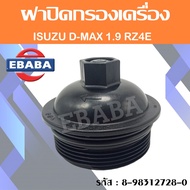 D-max 1.9 Engine Filter Cover Genuine Isuzu Dmax Paper Product Code 8-98312728-0
