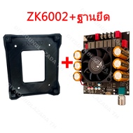 DIYsound ฐานบอร์ดแอมป์ ZK6002 อุปกรณ์ DIY เครื่องเสียง ขายึดแข็งแรง สีดำ