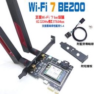 (旗艦穩壓)Intel BE200 WiFi7 無線網路卡 M.2 WiFi 6G 5G 藍芽5.4 筆記型電腦 第7代
