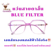 แว่นตากรองแสงคอมพิวเตอร์ แว่นสายตาสั้น 8922 Square ชมพูใส กรอบทูโทน แว่นสายตาบลูบล็อก แว่นกรองแสงสีฟ้า แว่นตาแฟชั่น แว่นตา IDT