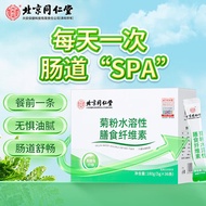 Beijing Tongrentang Inulin Powder Water soluble dietary cellulose organic high dietary fiber powder 