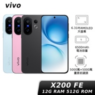 【7月員購】vivo X200 FE 12G/512G