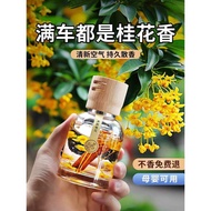 Beast Pie Osmanthus Aromatherapy Car Car Perfume Car Interior Ornaments 2025 Long-Lasting Fragrance 