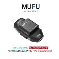 MUFU V12S PRO กล้องติดหมวกกันน็อค กล้องหน้าหลัง รถมอเตอร์ไซค์-รถยนต์ 1080P WDR บันทึกวนต่อเนื่อง 10 