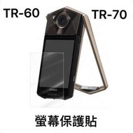 Casio TR60/TR70 螢幕保護貼