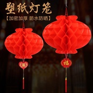 伈优良品（XINYOULIANGPIN）结婚用品折叠小红纸灯笼蜂窝塑纸灯笼节日庆典用装饰灯笼挂饰 20个 20＃〔直径15厘米〕