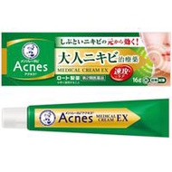 [第2類藥品] 曼秀雷敦 Acnes 25 醫用霜 Exa 16g