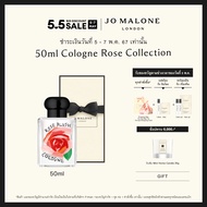 Jo Malone London - Rose Blush Cologne 50ml Rose Collection• Perfume โจ มาโลน ลอนดอน น้ำหอม