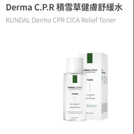Kundal Derma Toner