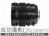 成功攝影 Fujifilm XF 16mm F1.4 R WR 中古二手 高畫質 廣角定焦鏡 大光圈 保固半年