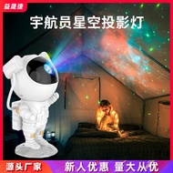 Astronaut Starry Sky Projector Star Projector Lamp