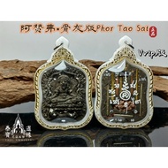 Arjan Foy阿赞弗｜骨灰版本Phor Tao Sai 【Vvip】