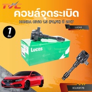 LUCAS Ignition Coil HONDA CIVIC 1.5 (FC FK) Year 17 ACCORD 1.5 (4-Cylinder Engine Used 4 Pieces) Sho