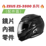 Shopee Lowest 得 [ZEUS 3500 ZS-3500 Accessories] Head Ear Lining Inner Outer Lens Parts Full Face Hel