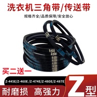 Suitable for Beautiful Little Swan Washing Machine Belt Z-445E/460E/480E/487E/474E Triangular Drive 