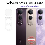 ฟิล์มกล้อง กันรอยกล้อง Vivo V50 / V50 Lite / V50Lite กันรอยเลนส์กล้อง Vivo V50 / V50 Lite Camera Len
